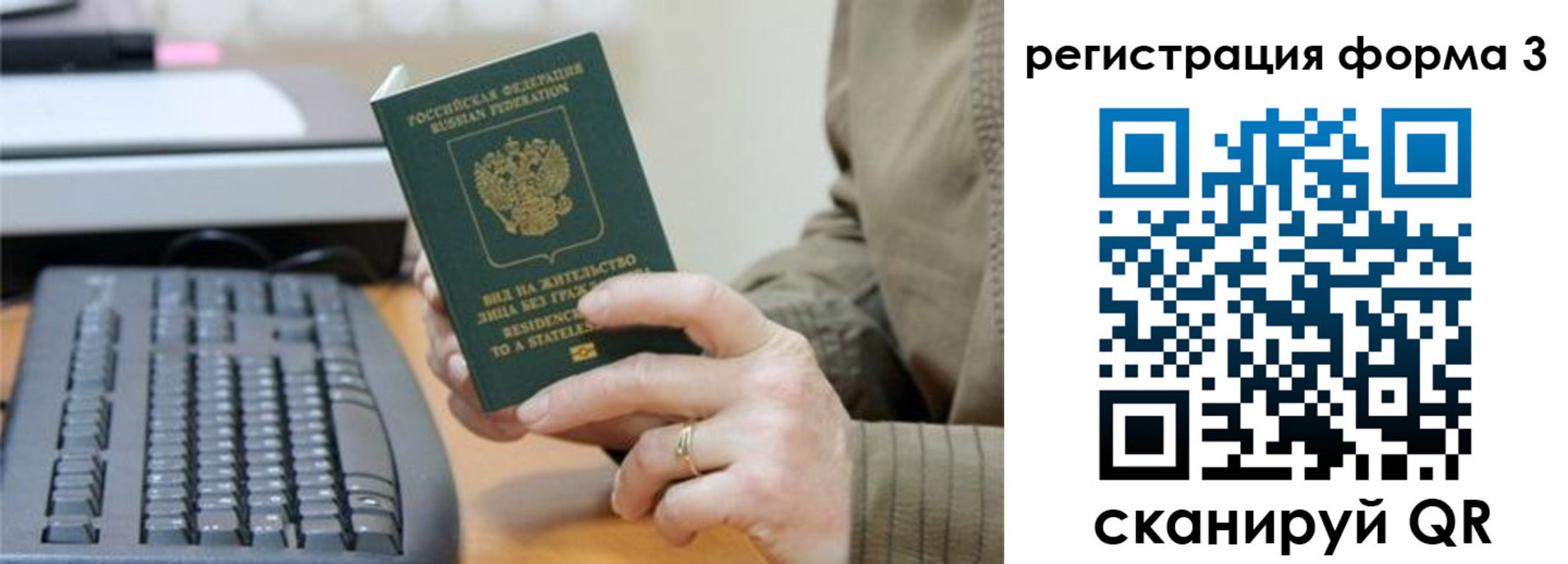 где прописаться в Красноярске