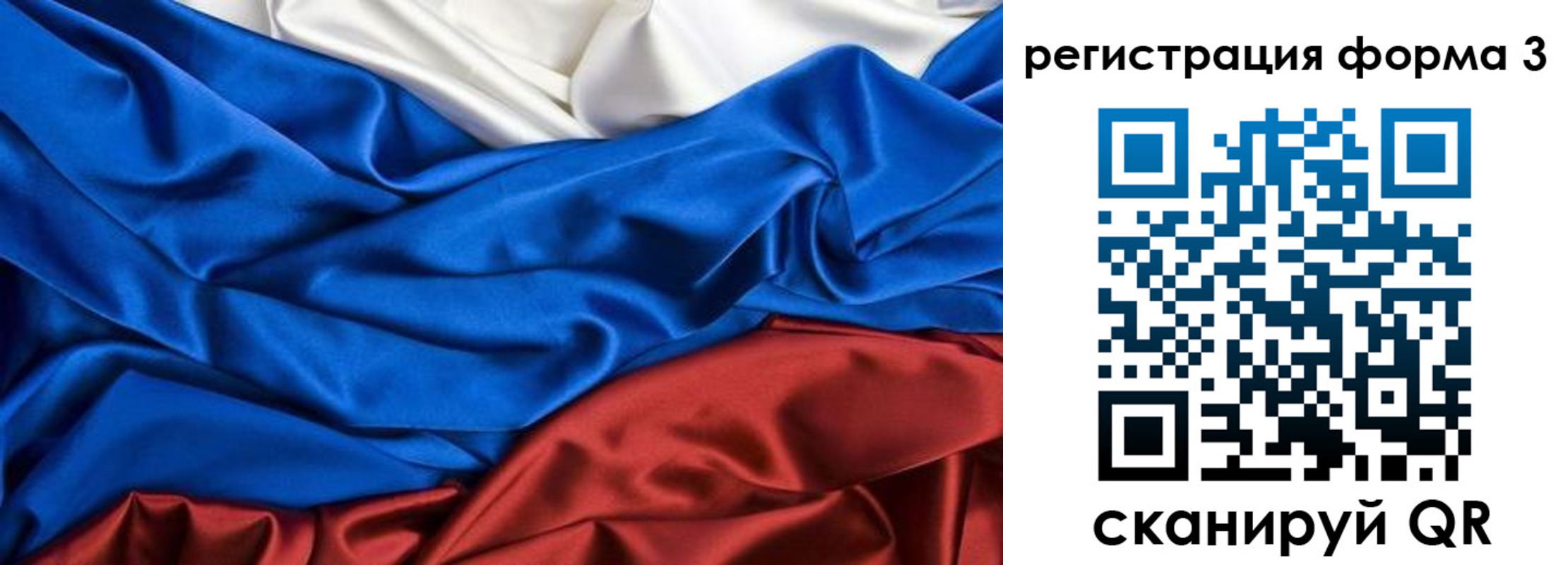 временная регистрация надежно в Красноярске