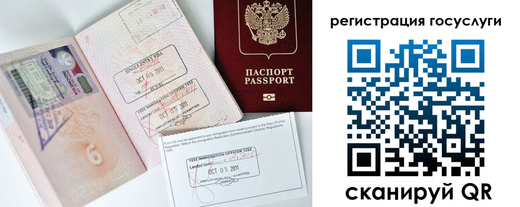 прописка в Красноярске