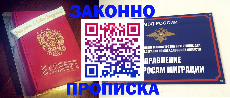 временная регистрация адрес в Красноярске