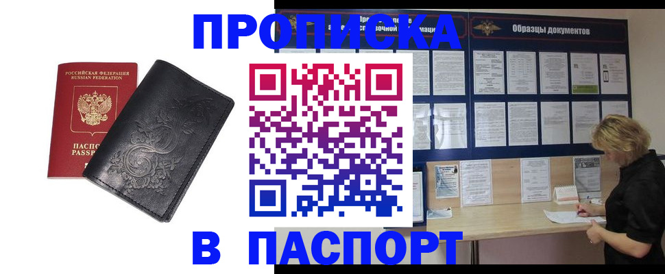 найти адрес прописки в Красноярске