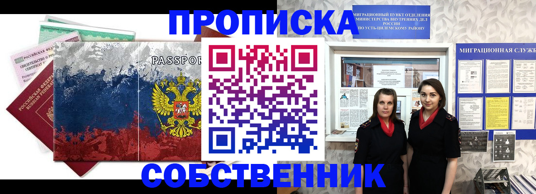найти адрес прописки в Красноярске
