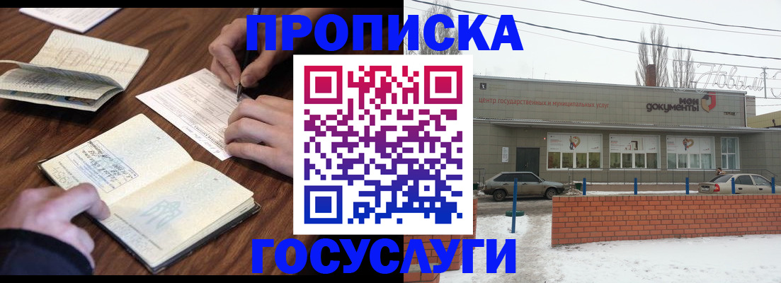 регистрация для школы в Красноярске